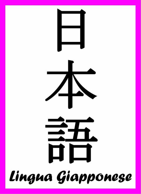 giapponese lingua